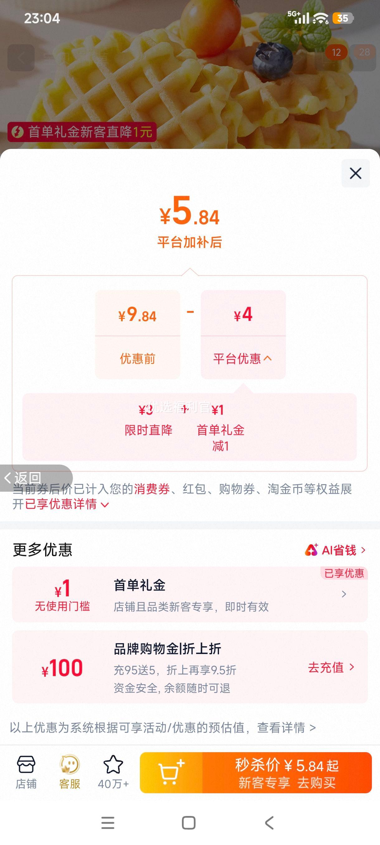 华夫饼面包零食300g/箱约10包20片 5.84元 - 86线报