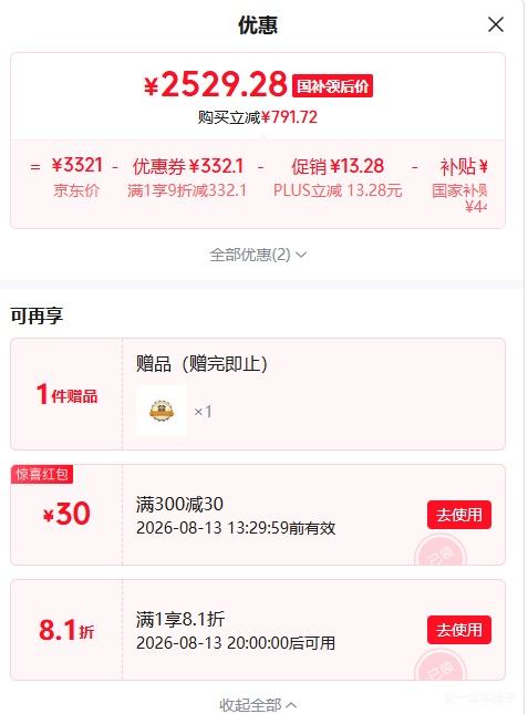 松下蔓越莓Pro 300升三开门冰箱NR-XC30GJB-S 2225.22元 - 86线报 松下蔓越莓Pro 300升三开门冰箱NR-XC30GJB-S 2225.22元 - 86线报