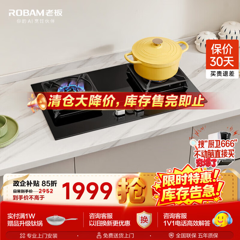 老板天然气嵌入式燃气灶JZT-57B6D双灶台 1098.54元 - 86线报 老板天然气嵌入式燃气灶JZT-57B6D双灶台 1098.54元 - 86线报