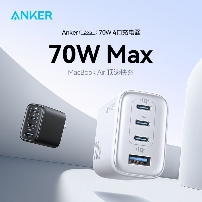 Anker 70W多口充电器iPhone17快充头苹果16ProMax闪充小巧便携 93元 - 线报酷