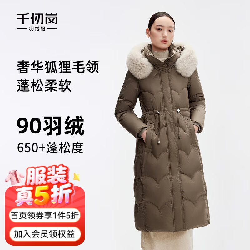 千仞岗冬季羽绒服女士大牌保暖加厚修身腰部抽绳狐狸毛领连帽防寒服外套茶棕色 149元 - 86线报