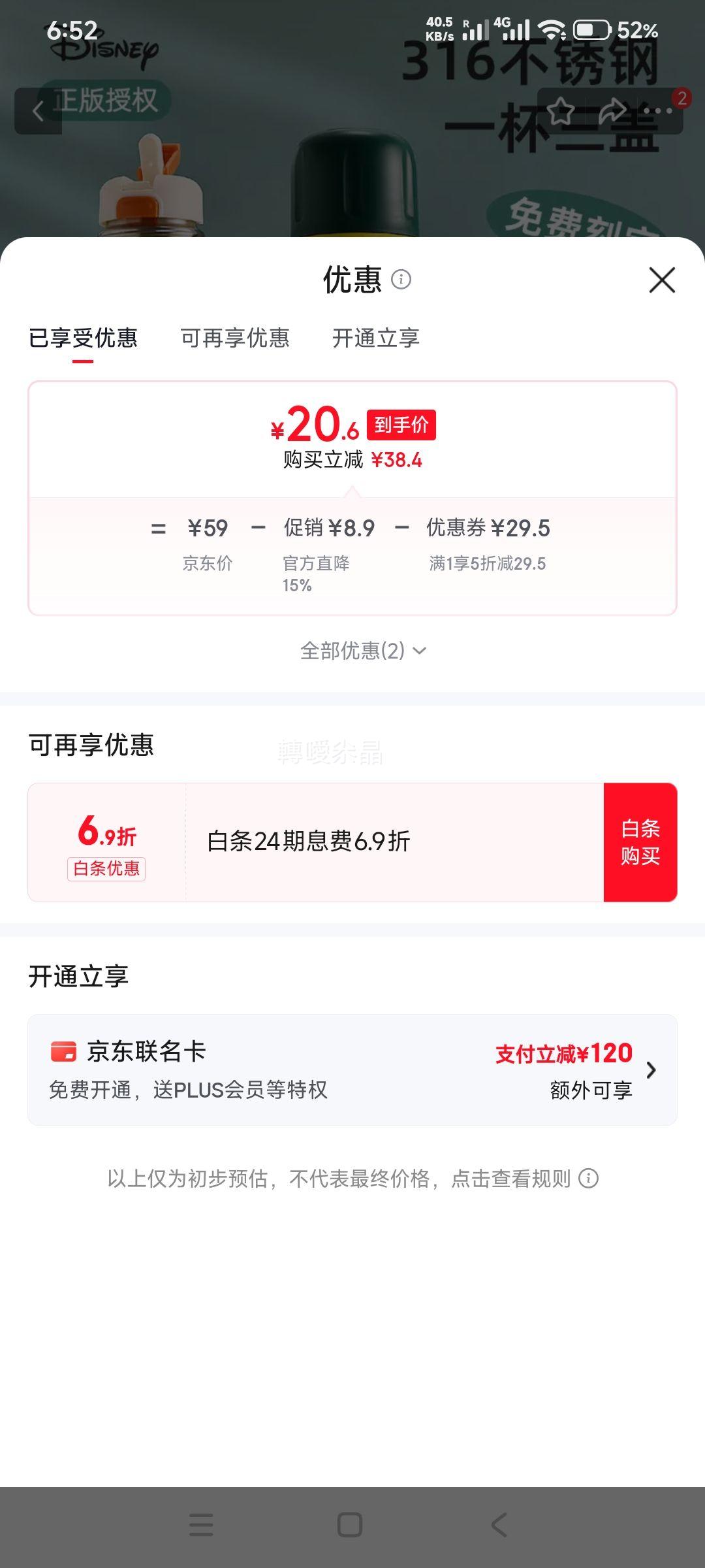 迪士尼米奇儿童三饮保温杯 20.6元 - 86线报