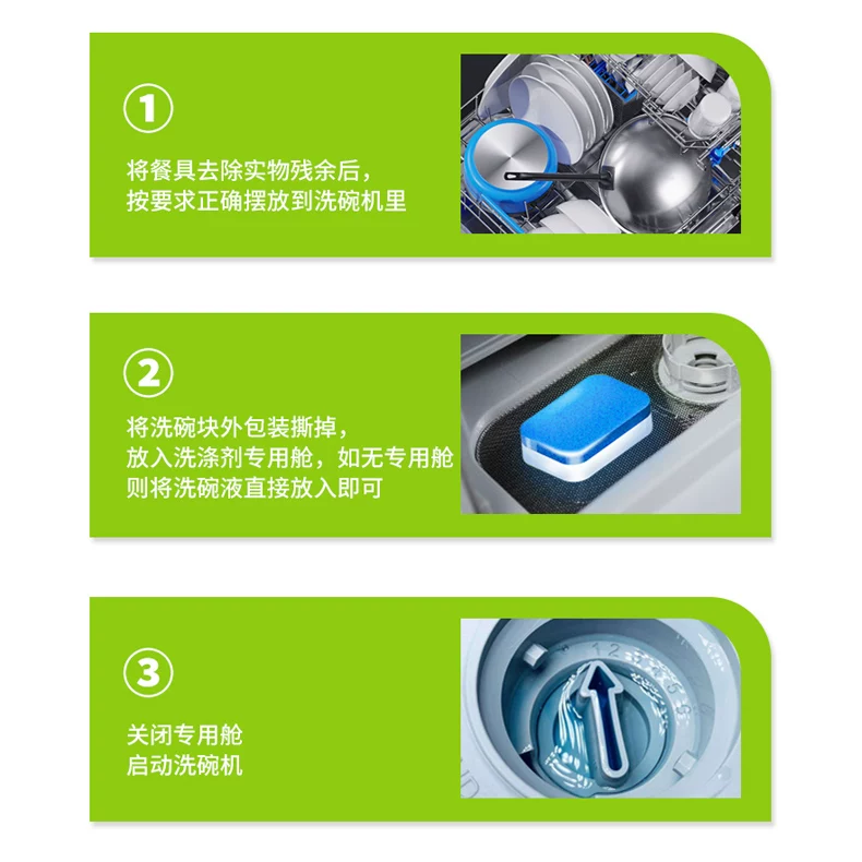 芊碟净三合一洗碗块6块 7.8元 - 线报酷
