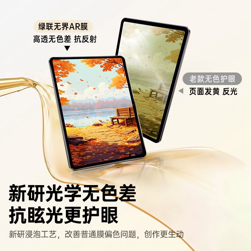 绿联新款无界AR抗反射膜 89元 - 86线报