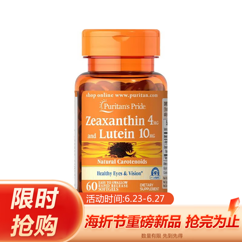 普丽普莱叶黄素营养补充剂60粒软胶囊 74.9元 - 86线报