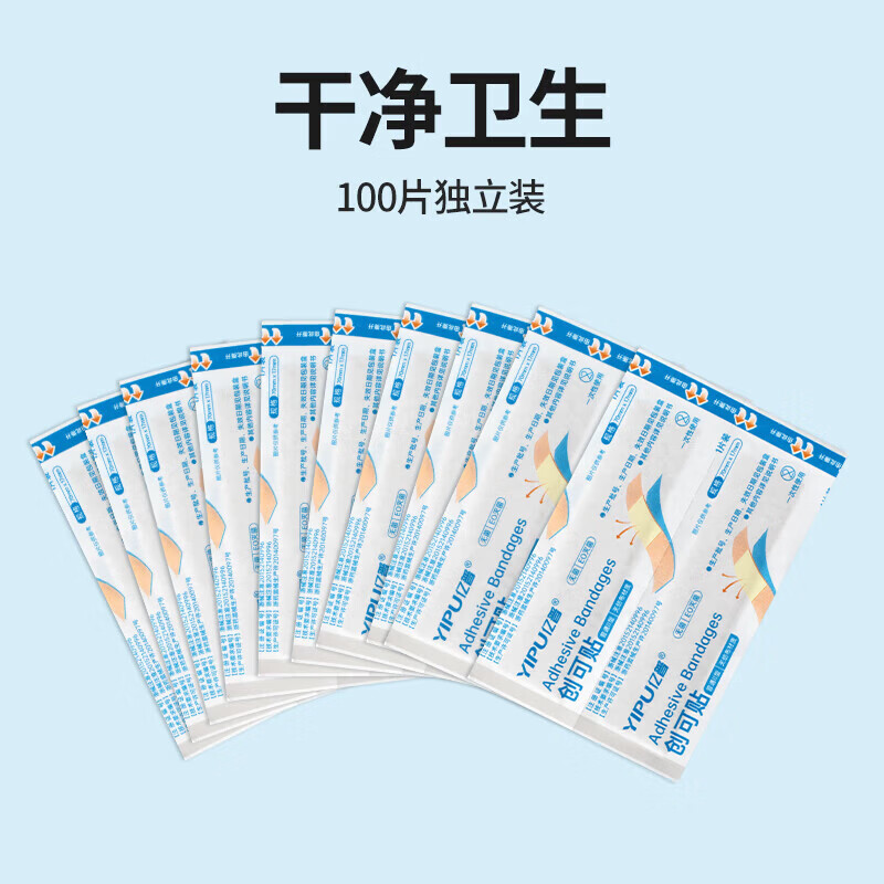 创可贴70×17mm防水透气止血贴家用急用120片/盒 0.99元 - 86线报 创可贴70×17mm防水透气止血贴家用急用120片/盒 0.99元 - 86线报