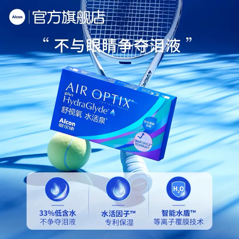 爱尔康月抛舒视氧水活泉软性亲水接触镜6片 76.75元 - 86线报