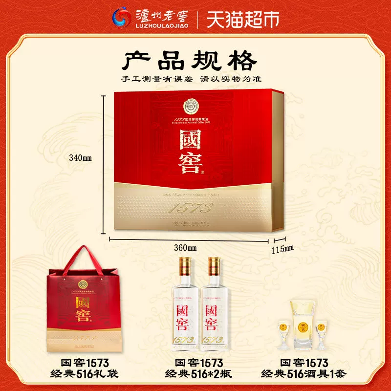泸州老窖国窖1573 38度浓香型白酒516ml*2瓶*3盒 3718.14元 - 86线报