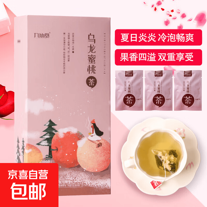 京喜自营蜜桃白桃乌龙茶花果茶2.5g*1包 1元 - 86线报 京喜自营蜜桃白桃乌龙茶花果茶2.5g*1包 1元 - 86线报