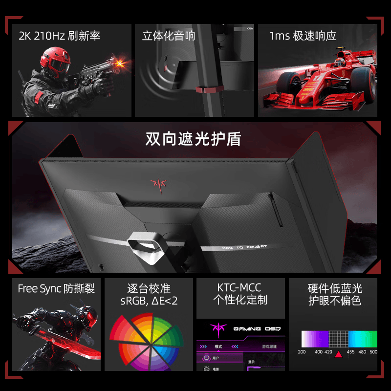 KTC H27T8 210Hz 27英寸 2K电竞显示器 799元 - 86线报