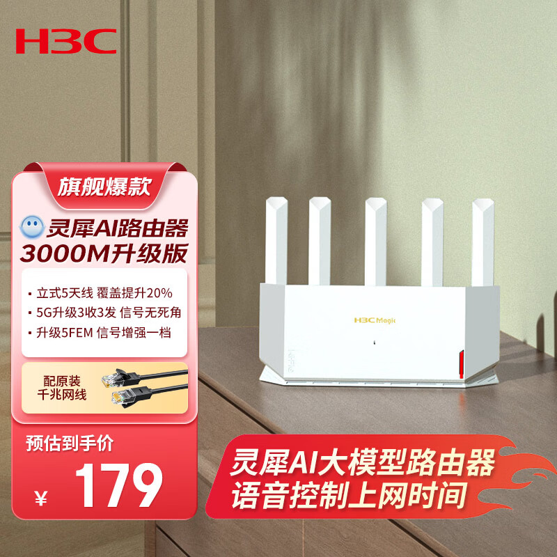 H3C NX30Pro 双频3000M 家用千兆MeshLAN无线路由器 WiFi 6白色 单个装 - 86线报 H3C NX30Pro 双频3000M 家用千兆MeshLAN无线路由器 WiFi 6白色 单个装 - 86线报