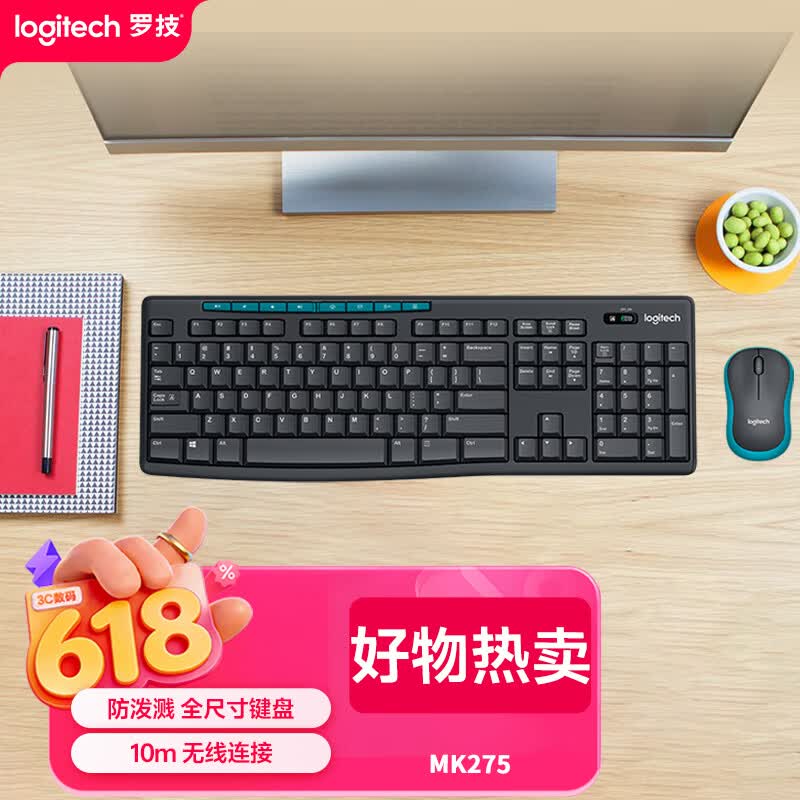 罗技MK275无线键鼠套装黑蓝色 109元 - 86线报