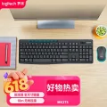罗技 MK275 无线键鼠套装 黑蓝色 109元 图片 2