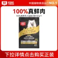 顽皮 波奇网Wanpy顽皮狗罐头375g 1.9元 图片 2