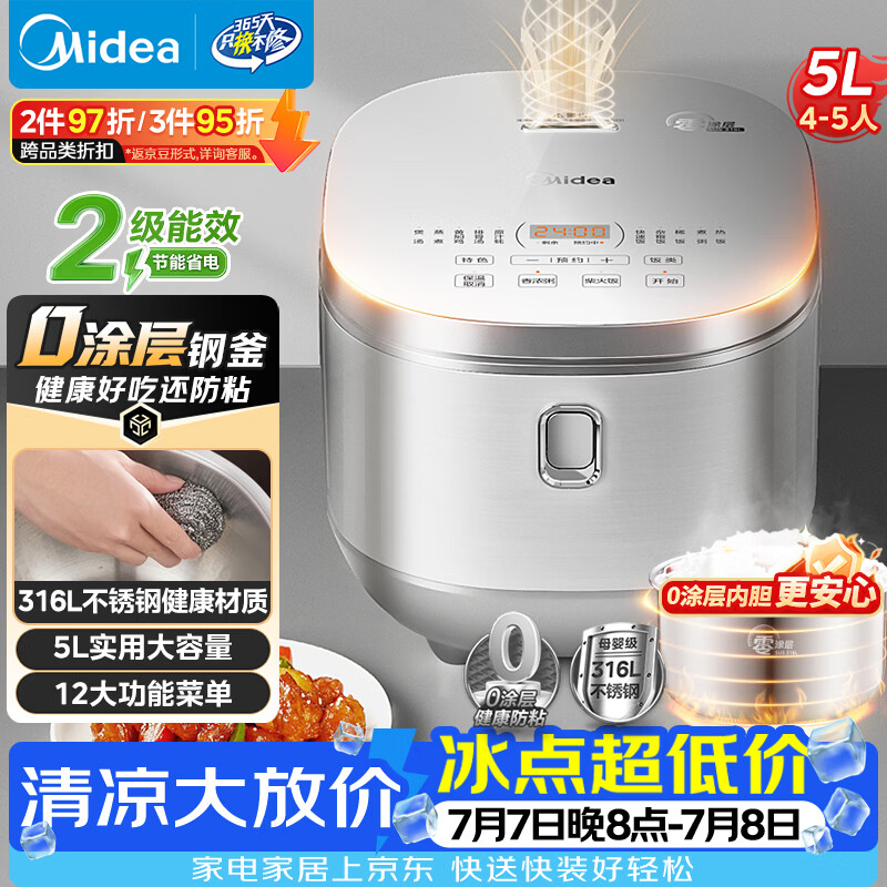 美的电饭煲0涂层电饭锅5L大容量316L不锈钢内胆3-10人无涂层家用多功能电饭煲MB-RE576S - 86线报 美的电饭煲0涂层电饭锅5L大容量316L不锈钢内胆3-10人无涂层家用多功能电饭煲MB-RE576S - 86线报