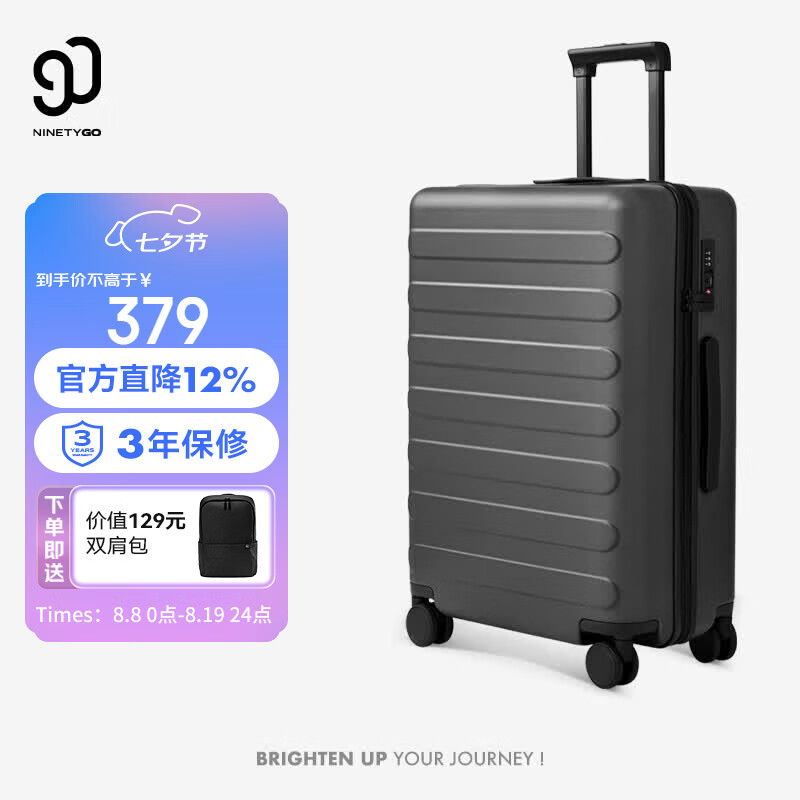 90分行李箱24英寸莱茵河经典2026新款 赠送双肩包 339元 - 86线报 90分行李箱24英寸莱茵河经典2026新款 赠送双肩包 339元 - 86线报