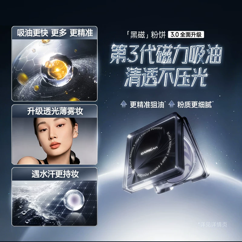 卡姿兰黑磁粉饼散粉饼定妆持久控油定补妆柔焦肤色蜜粉饼 99.27元 - 清风线报
