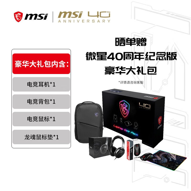 微星泰坦16Max 2026 16英寸游戏笔记本电脑Ultra9-290HX Plus - 86线报