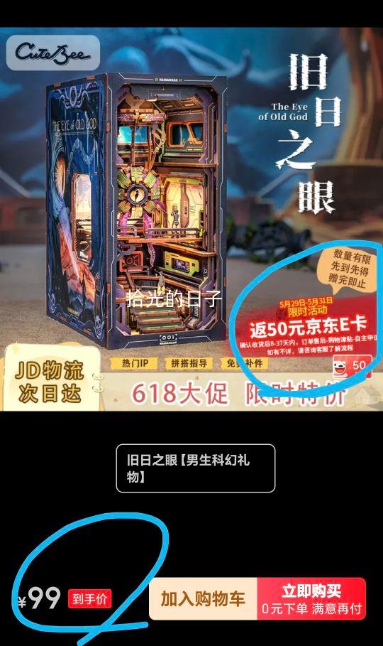 Cutebee旧日之眼DIY积木拼装小屋儿童礼物 49元 - 86线报