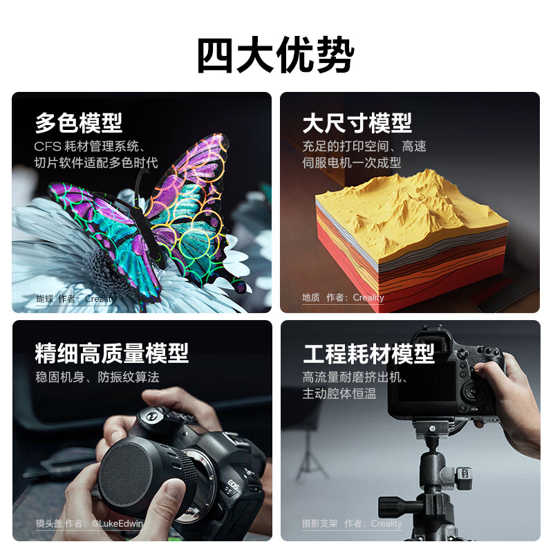 CREALITY K2Pro 3D打印机桌面家用FDM全自动调平大尺寸多色高速3d打印机器 K2 - 86线报
