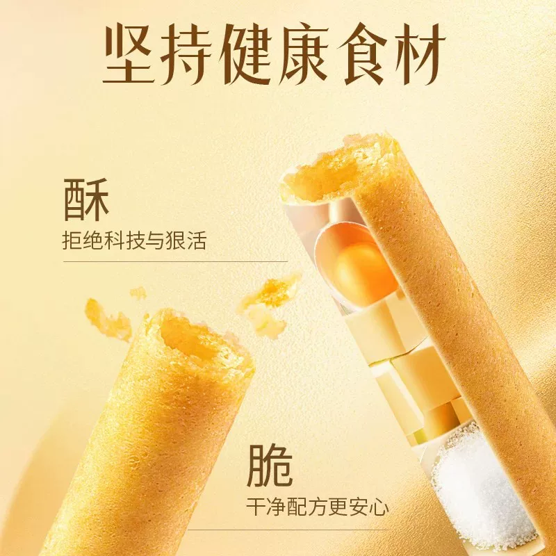 美心原味鸡蛋卷32条448g 109.44元 - 线报酷