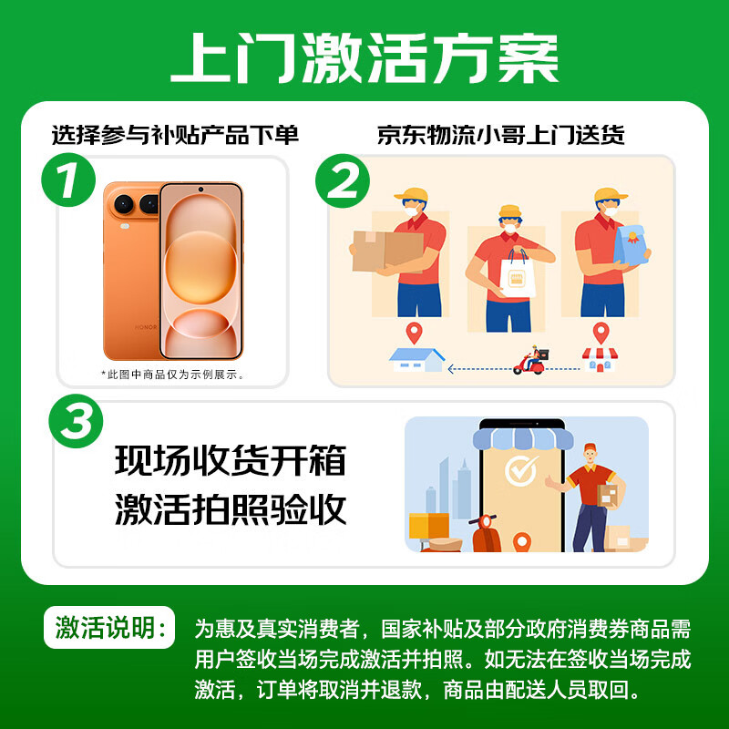 荣耀Magic8Pro Air 12+512羽白 3999元 - 线报酷