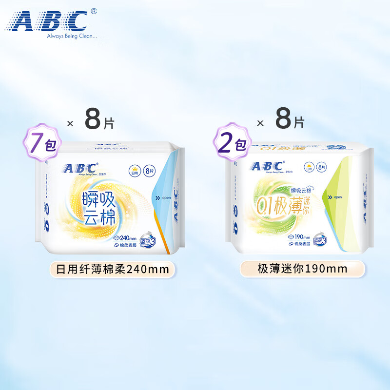 ABC瞬吸云棉日用卫生巾72片 24.8元 - 线报酷