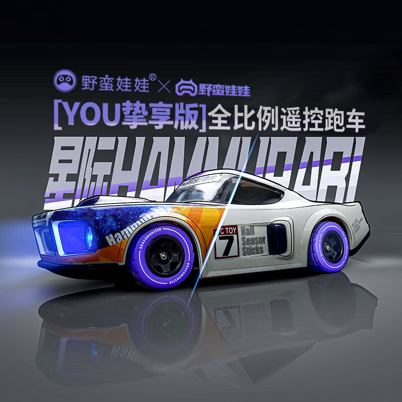 野蛮娃娃rc全比例遥控漂移玩具模型潮玩礼物 349元 - 86线报 野蛮娃娃rc全比例遥控漂移玩具模型潮玩礼物 349元 - 86线报