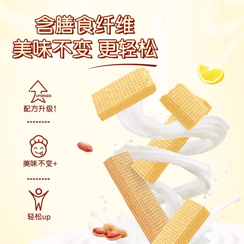 嘉顿威化饼干整盒装512g花生味+柠檬味 15.83元 - 86线报