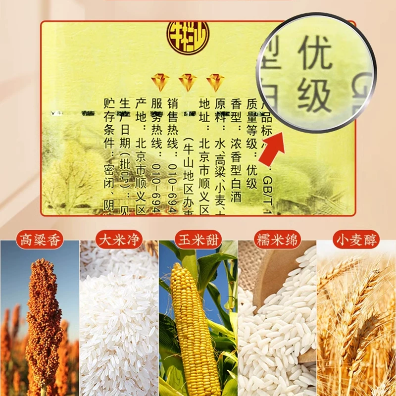 牛栏山百年牛栏山陈酿三牛52%vol浓香型白酒 658元 - 86线报