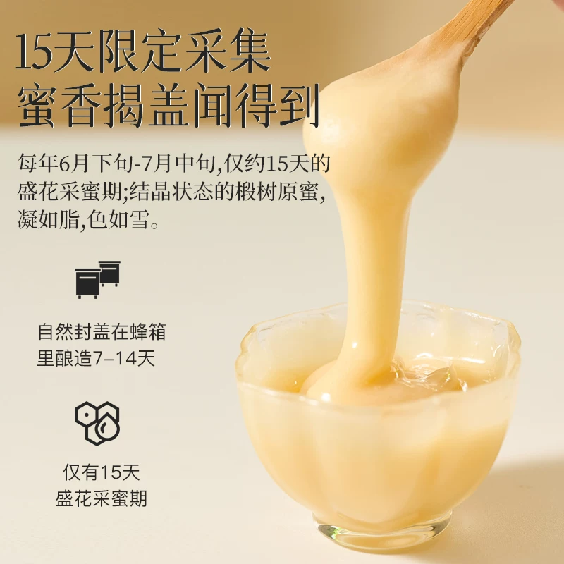 森蜂园椴树原蜜1KG长白山蜂蜜纯正结晶雪蜜正宗农家自产罐装 13.9元 - 美泡泡 森蜂园椴树原蜜1KG长白山蜂蜜纯正结晶雪蜜正宗农家自产罐装 13.9元 - 美泡泡