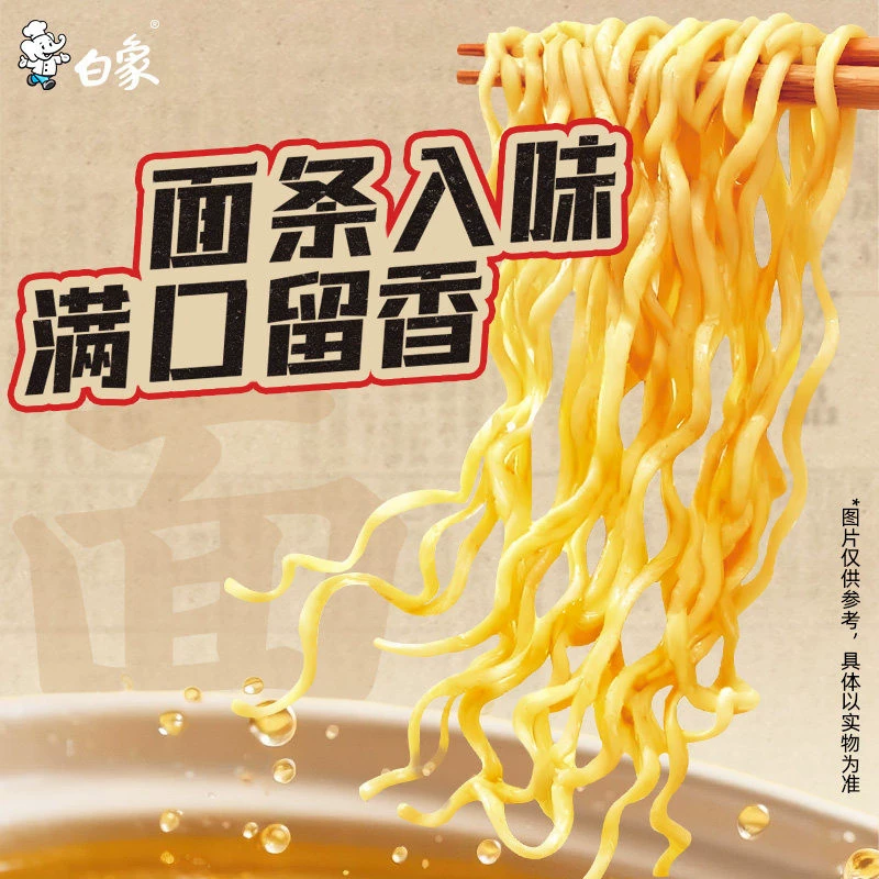 白象经典29年方便面红烧牛肉老坛酸菜袋装方便面速食泡面整箱批发 35.9元 - 86线报