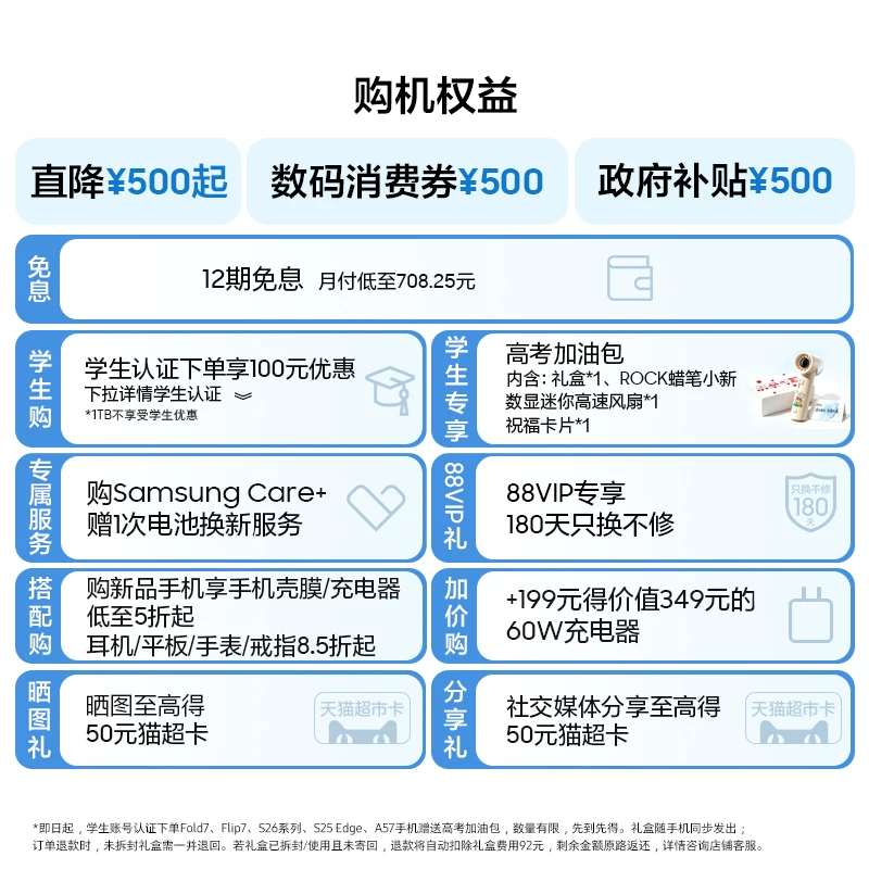 三星首款防窥屏Galaxy S26Ultra AI游戏手机第五代骁龙8至尊版2亿像素拍照旗舰智能 - 86线报 三星首款防窥屏Galaxy S26Ultra AI游戏手机第五代骁龙8至尊版2亿像素拍照旗舰智能 - 86线报
