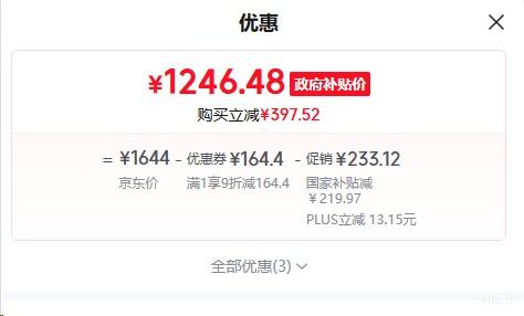 米家智能晾衣架3白 1196.48元 - 86线报