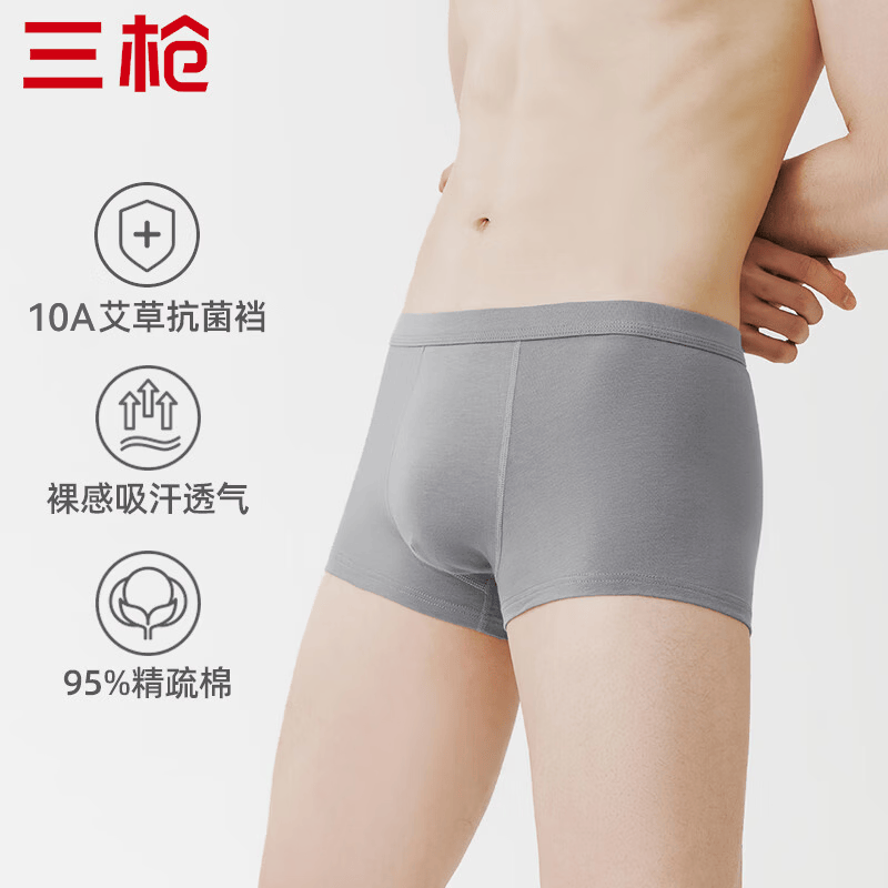 三枪男士95%纯棉内裤3条装 29.5元 - 86线报 三枪男士95%纯棉内裤3条装 29.5元 - 86线报
