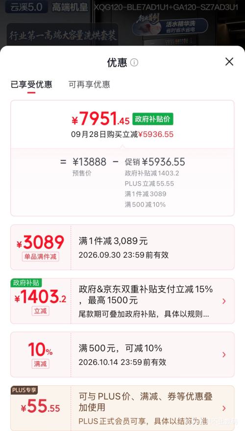 Haier海尔云溪5.0 - 折送网