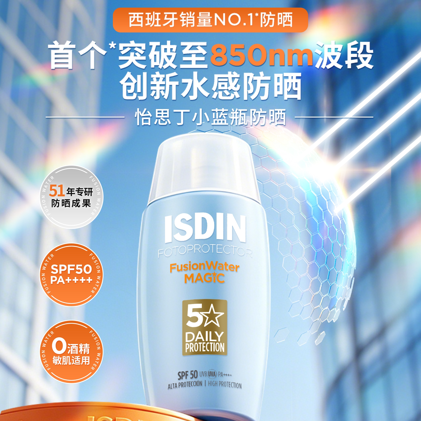 怡思丁小蓝瓶防晒霜30ml*2 64.38元 - 86线报