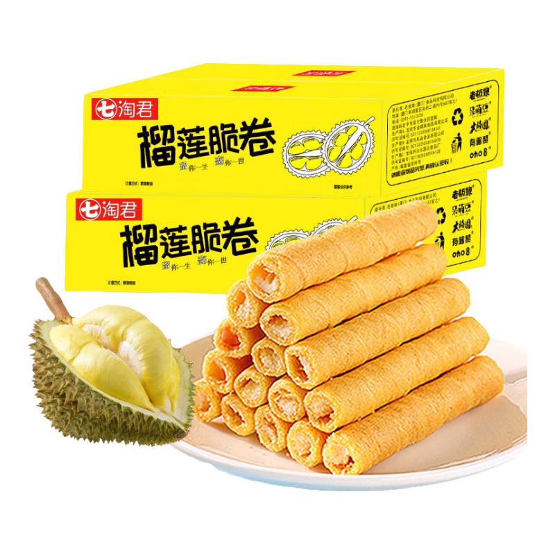 香芋榴莲夹心蛋卷饼干48支/200g尝鲜装 1.9元 - 86线报 香芋榴莲夹心蛋卷饼干48支/200g尝鲜装 1.9元 - 86线报