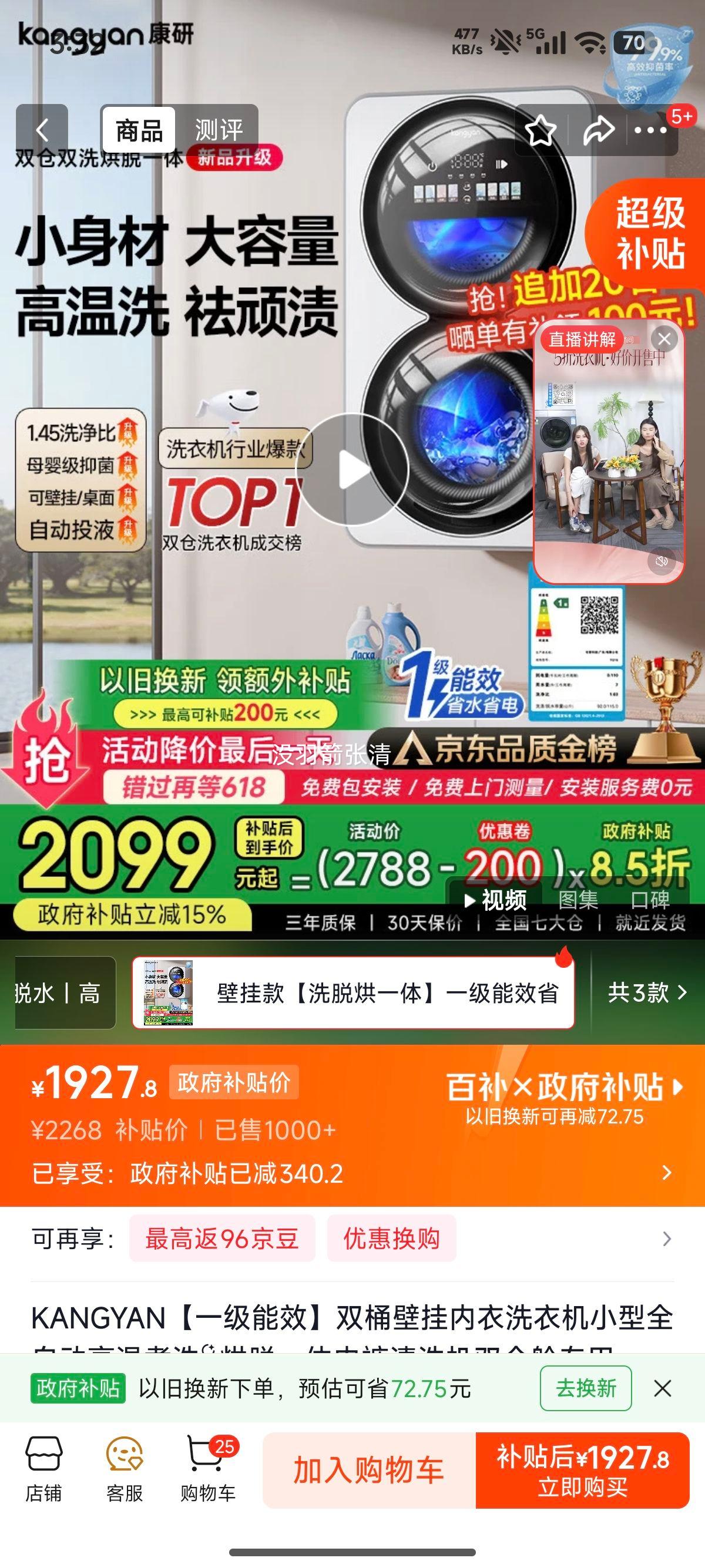 KANGYAN双桶壁挂内衣洗衣机洗脱烘一体高温煮洗 1927.8元 - 美泡泡