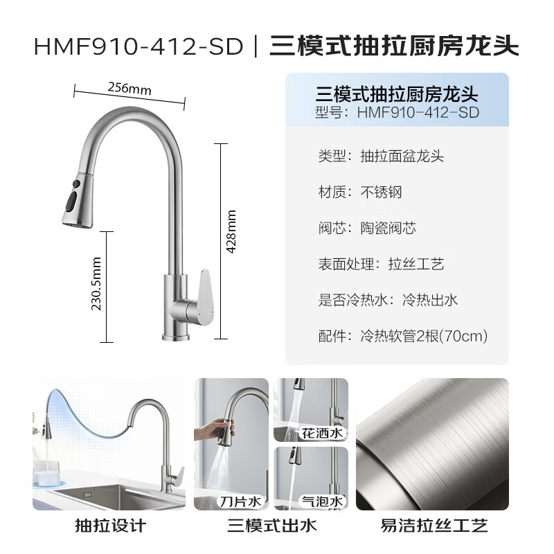 恒洁 304不锈钢三出水水槽冷热水龙头 HMF910-412-SD - 86线报
