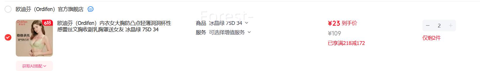 欧迪芬内衣胸防凸点轻薄蕾丝文胸2件任选 46元 - 86线报 欧迪芬内衣胸防凸点轻薄蕾丝文胸2件任选 46元 - 86线报