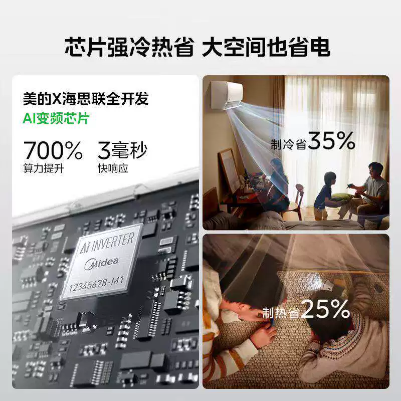 美的空调2匹酷省电二代挂机一级能效冷暖变频卧室官方旗舰店正品N 2399.65元 - 线报酷 美的空调2匹酷省电二代挂机一级能效冷暖变频卧室官方旗舰店正品N 2399.65元 - 线报酷