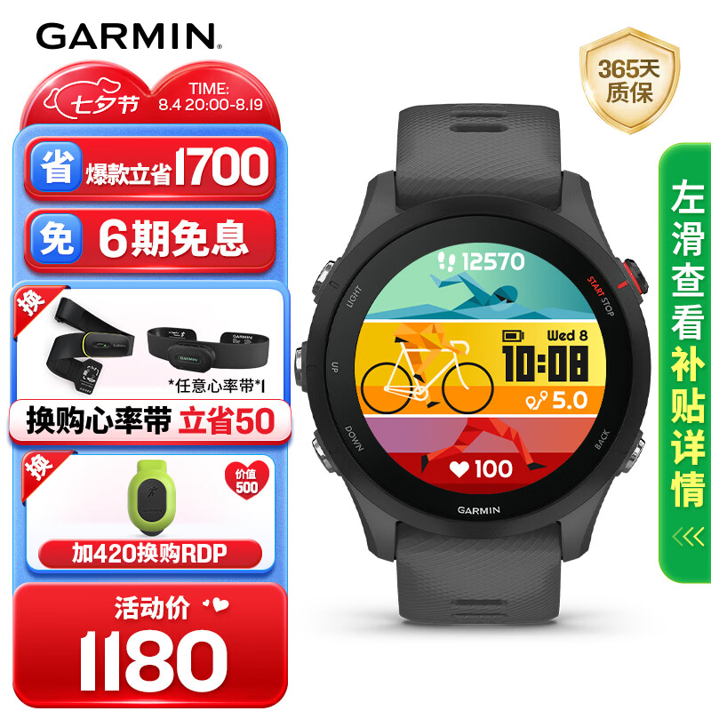 佳明Forerunner 255运动智能心率表神秘灰45.6mm 902.76元 - 86线报 佳明Forerunner 255运动智能心率表神秘灰45.6mm 902.76元 - 86线报