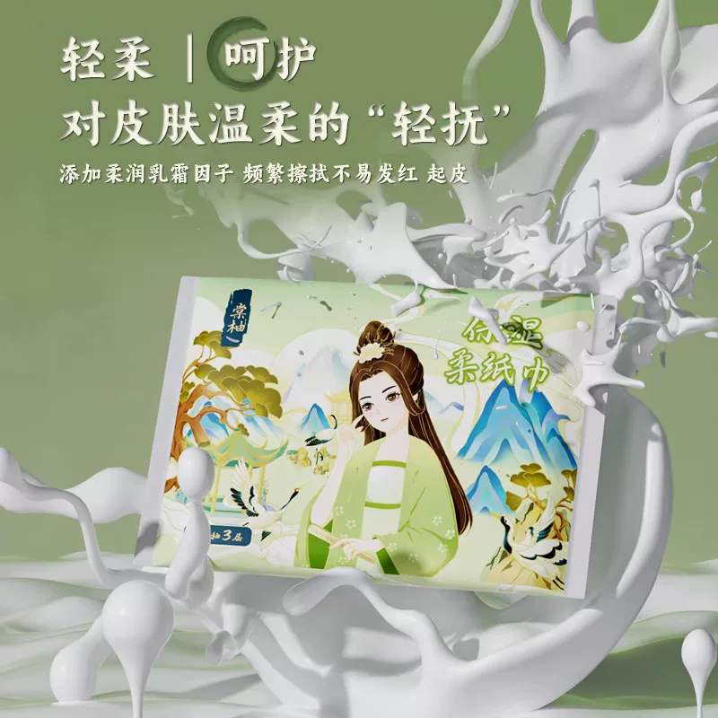 棠柚天降棠柚乳霜柔纸巾30抽5包云柔巾保湿纸 1.99元 - 86线报 棠柚天降棠柚乳霜柔纸巾30抽5包云柔巾保湿纸 1.99元 - 86线报