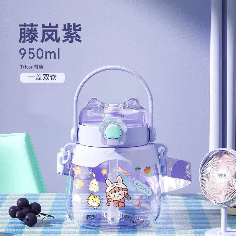 HAERS藤紫Tritan材质大肚杯950ml带吸管 13.8元 - 86线报 HAERS藤紫Tritan材质大肚杯950ml带吸管 13.8元 - 86线报