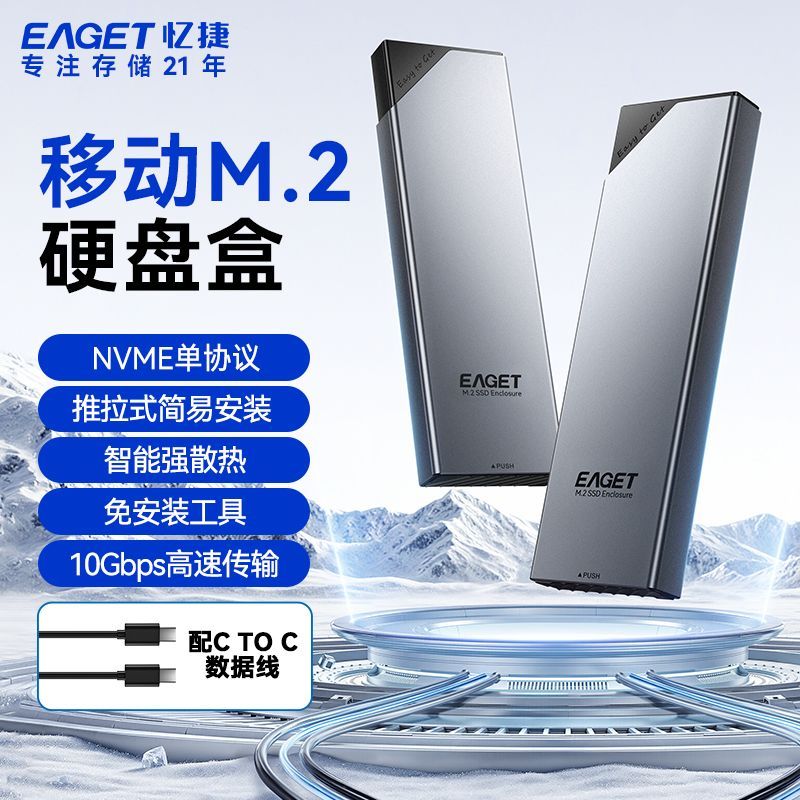 忆捷m.2固态硬盘盒M.2NVME单协议USB3.2转Type-C接口推拉式SE630 26.88元 - 线报酷