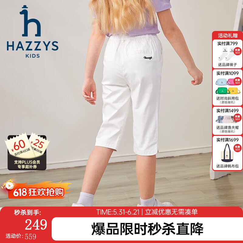 哈吉斯女童七分裤本白165 188.75元 - 86线报 哈吉斯女童七分裤本白165 188.75元 - 86线报
