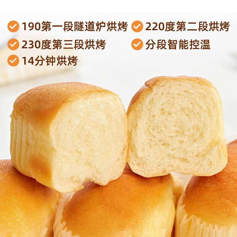 盼盼 休闲零食组合 小面包糕点食品早餐办公室小吃点心 软面包 奶香味 200g - 86线报