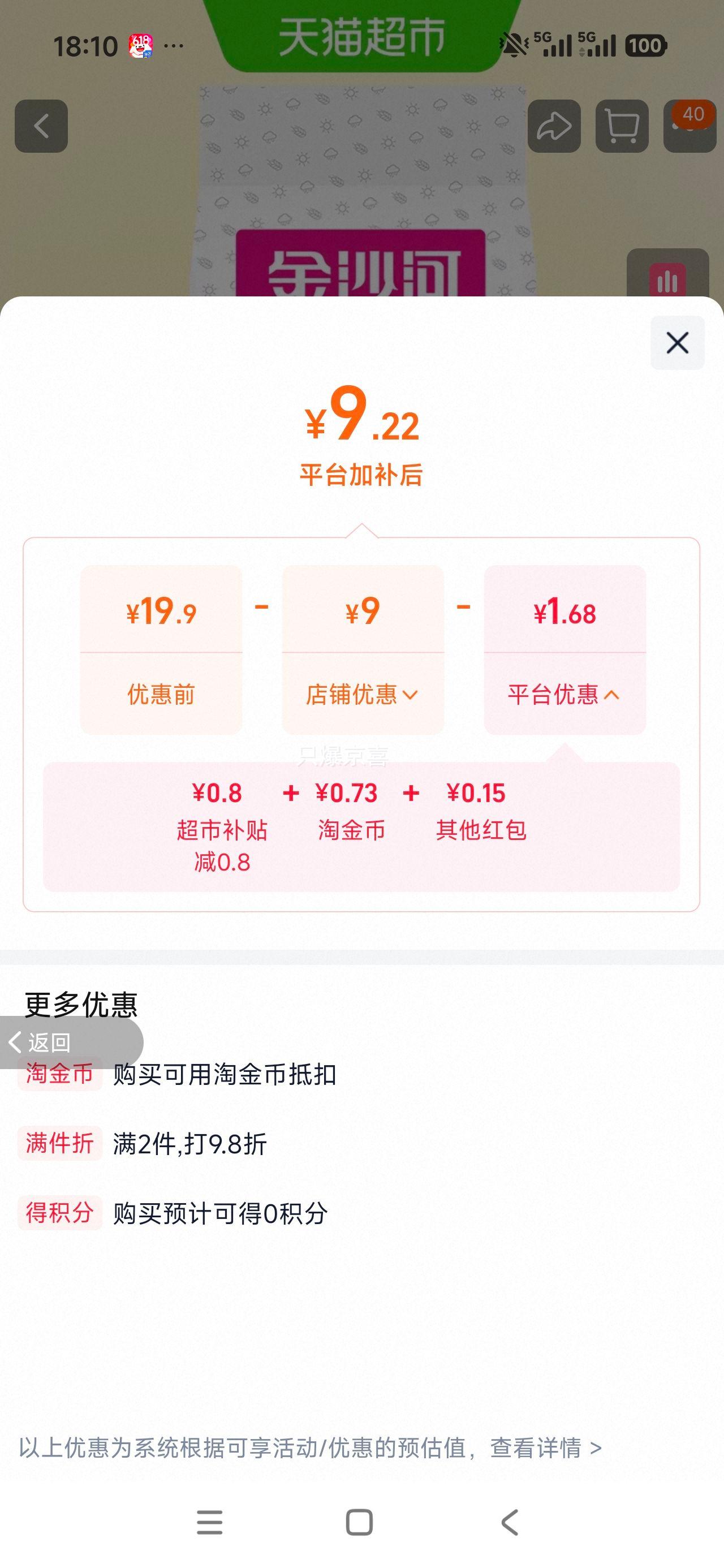 金沙河花边刀削挂面 9.37元 - 86线报