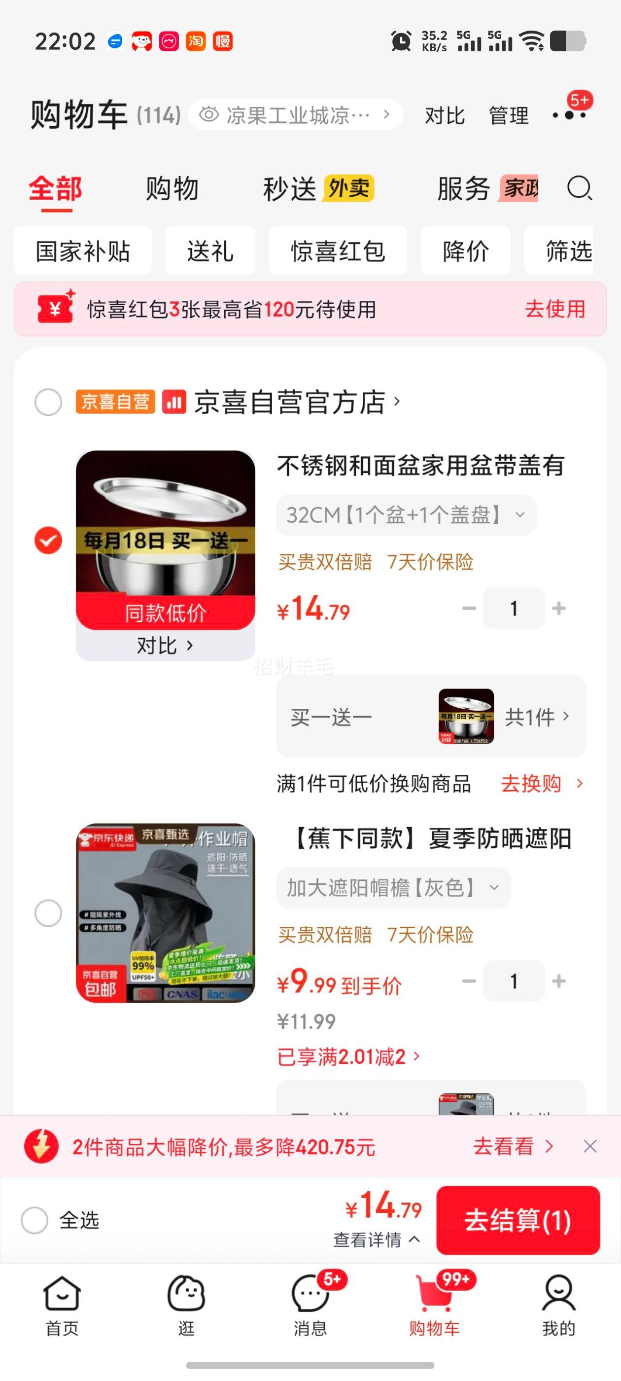 不锈钢和面盆32CM带盖多用盆1个盆+1个盖盘 14.79元 - 86线报